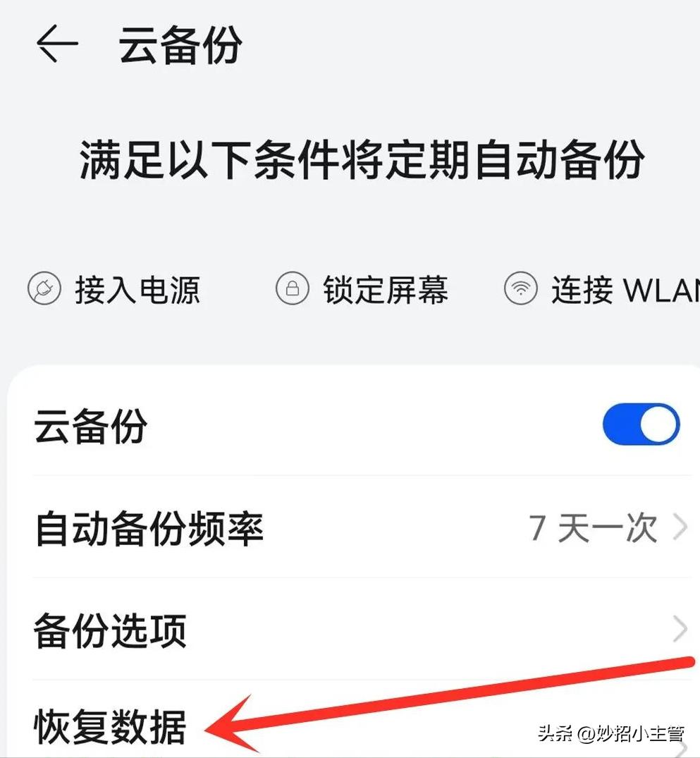 微信聊天怎么恢复最全的恢复教程,微信恢复好友聊天记录怎么恢复