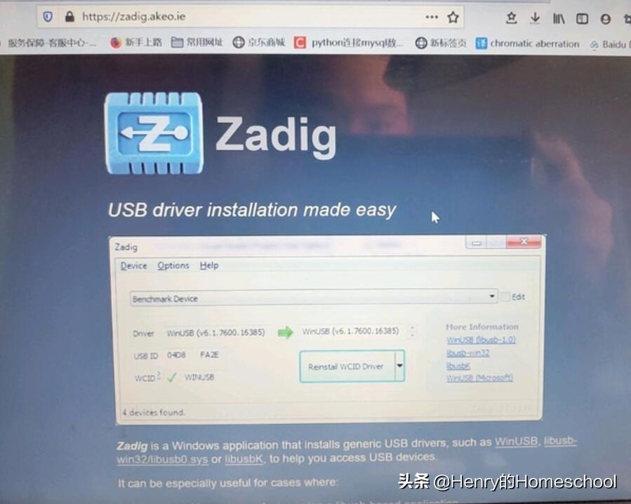 硬核技术视频教程,自制飞控刷写固件
