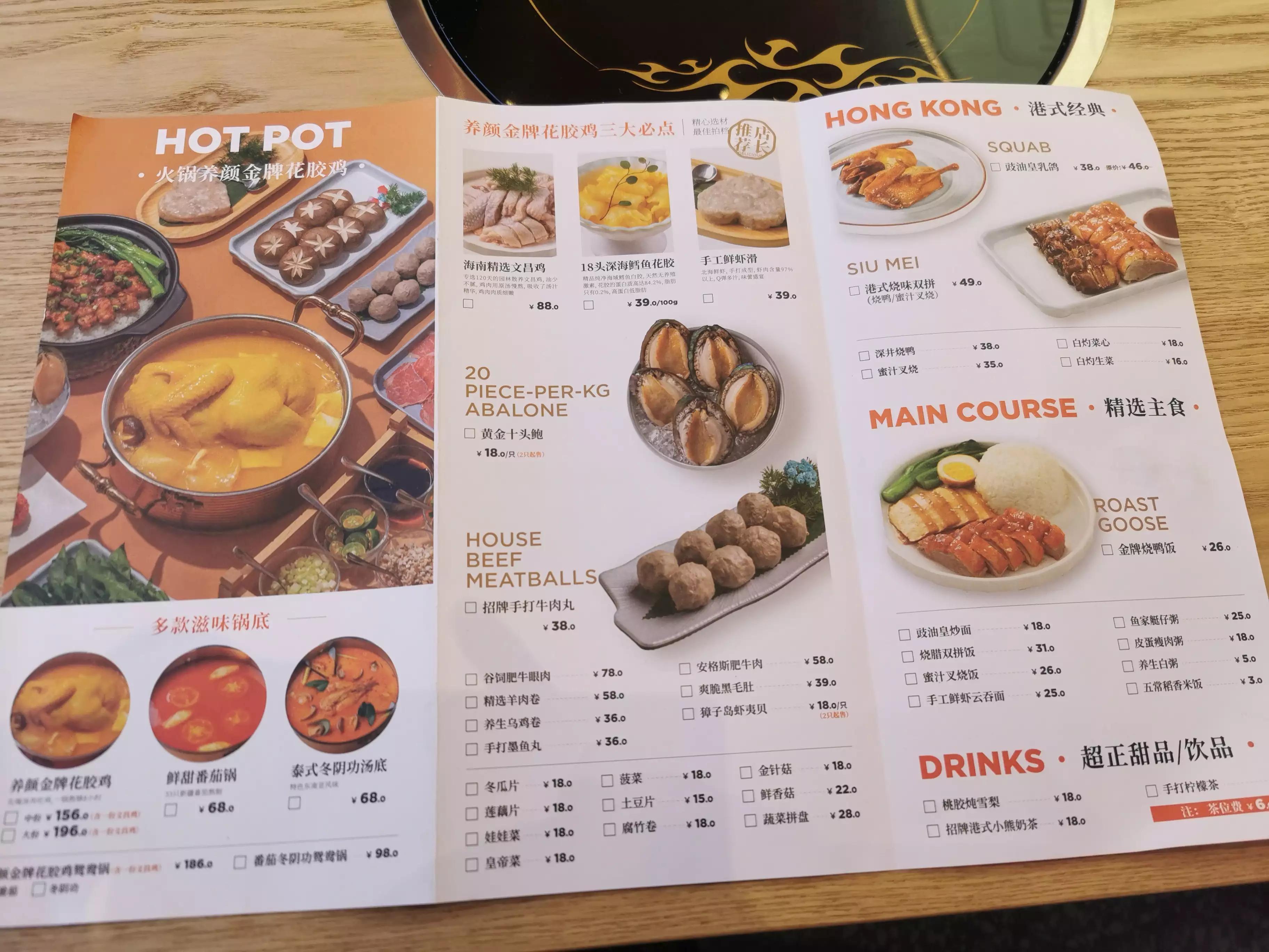 海口十大顶级餐厅排行榜,海口顶级餐厅排行榜