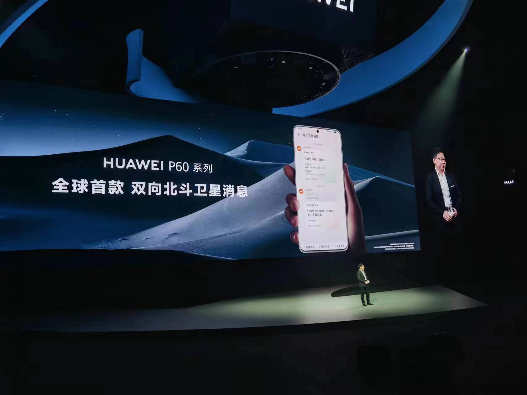 华为p60发布会手表部分,华为发布会手表讲解