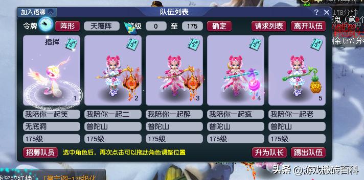 梦幻西游175双普陀阵容,梦幻西游175多普陀组合真的很强吗