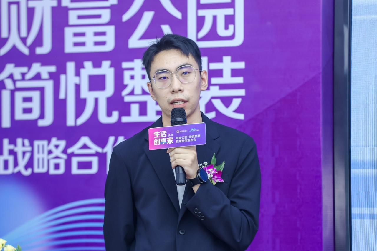 财富公园运营,财富公园战略发布会