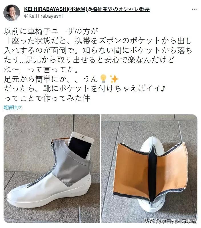 靴子口袋设计轮椅上可以轻松拿手机，来自日本设计师平林景的创意