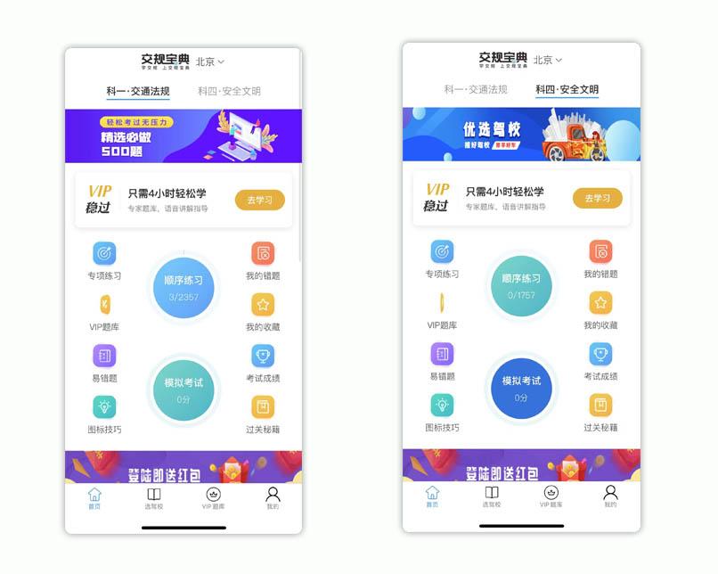 考驾驶证科目一的技巧和诀窍,考驾驶证科目一的技巧怎么记住