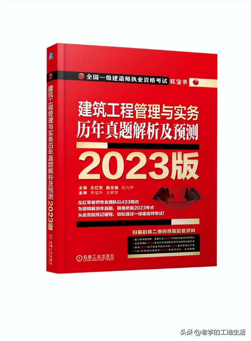 23年一建新教材,23年一建教材有必要买最新的吗
