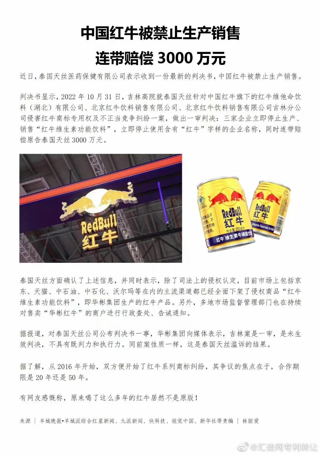 中国红牛遭禁止生产销售原因,中国红牛回应被禁止生产销售部