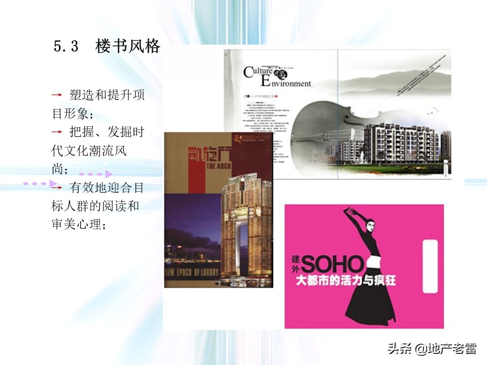 万科猛追湾项目策划,房地产前期定位策划报告报价