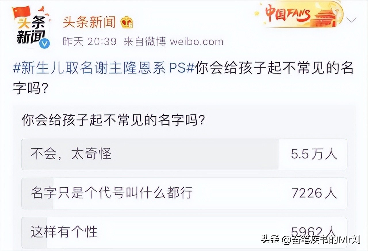 告别了“梓涵”时代，新一批“奇葩”名字来了!老师表示我想静静