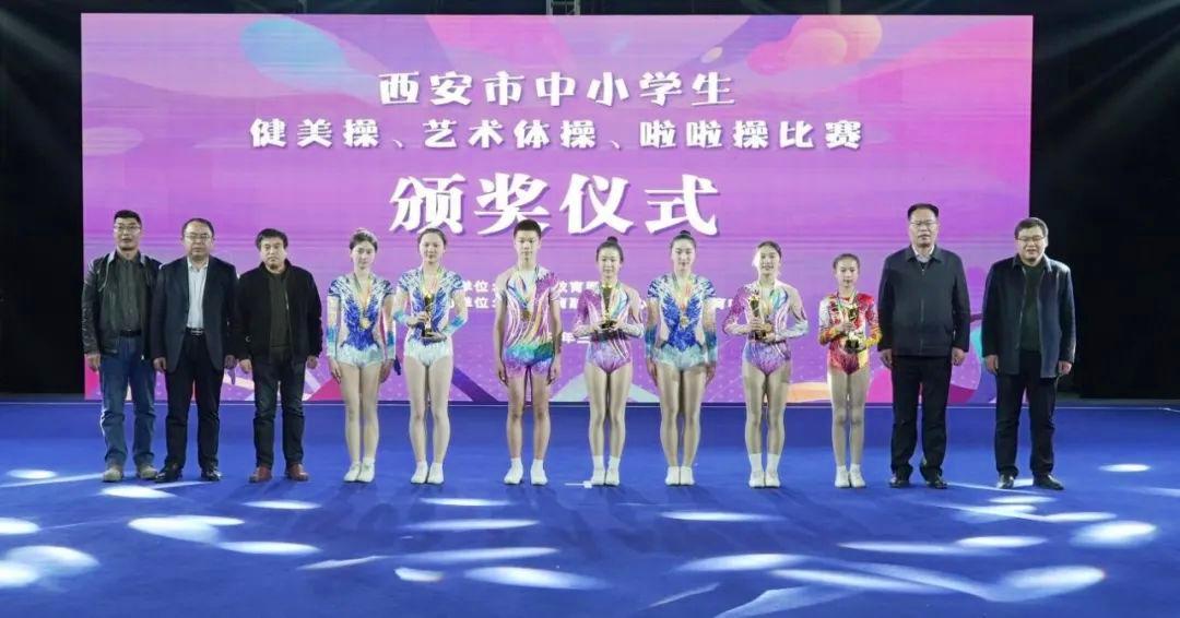 西安市小学生健美操比赛,陕西省中小学生健美操啦啦操