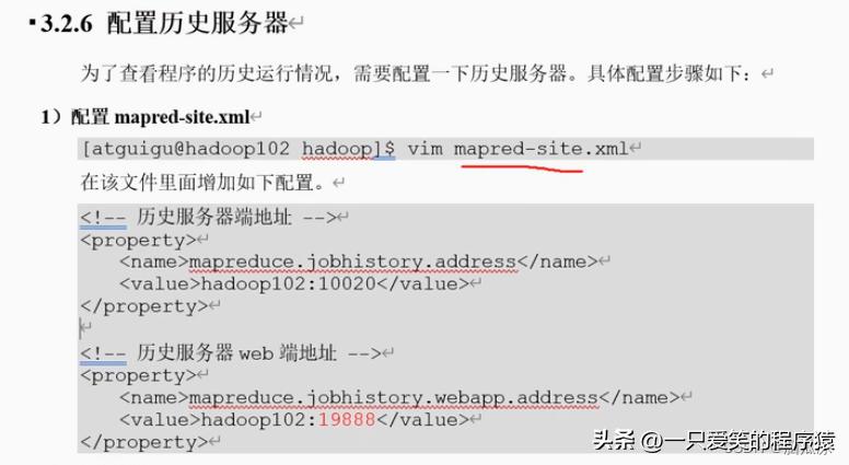 手动搭建hadoop集群005_历史服务器_日志聚集_动态管理_单独启停