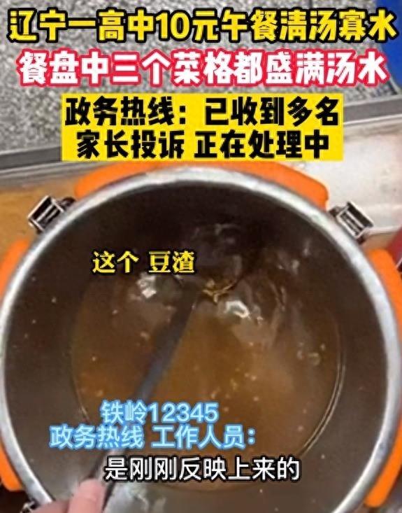 铁岭高中喊话,铁岭高三硬核喊话