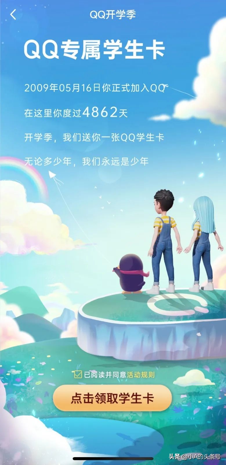 QQ上线新功能，“高龄”网友纷纷晒回忆