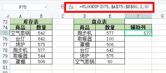 excel表格总库存数量怎么求,excel物品库存表怎么查找数量
