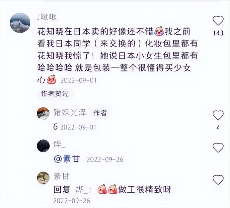 哪个国货被骂得最惨,国货产品被吐槽