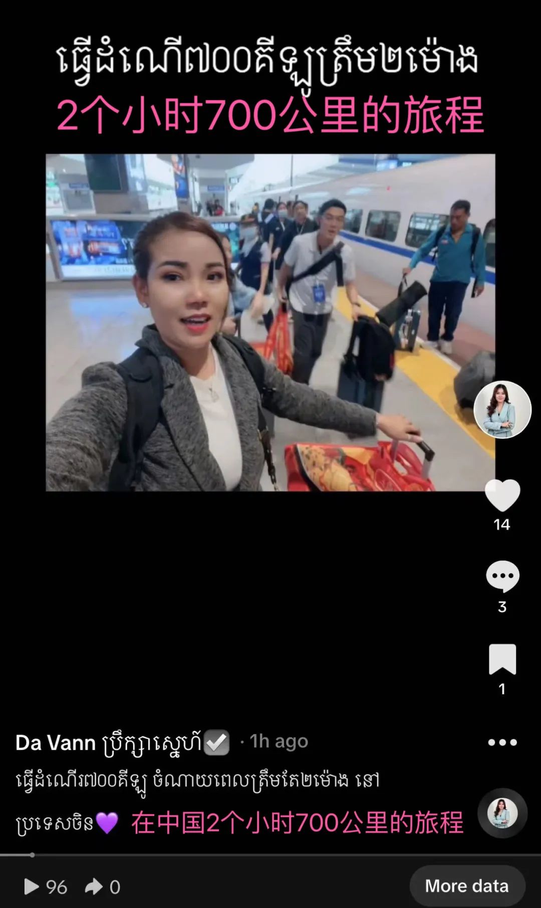 东盟国家看中国,东盟伙伴一起看中国