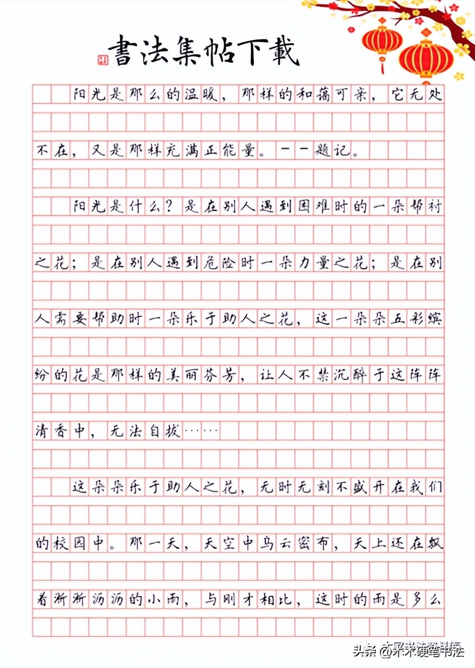 字帖制作手机版,如何用软件一键制作字帖