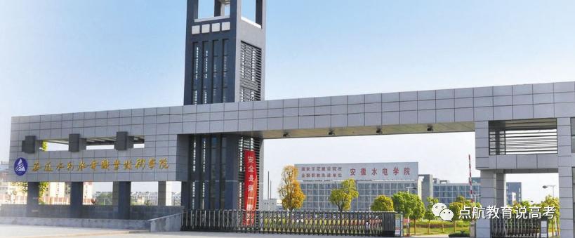 安徽水利水电职业技术学院研究生,本科看学校考研看专业