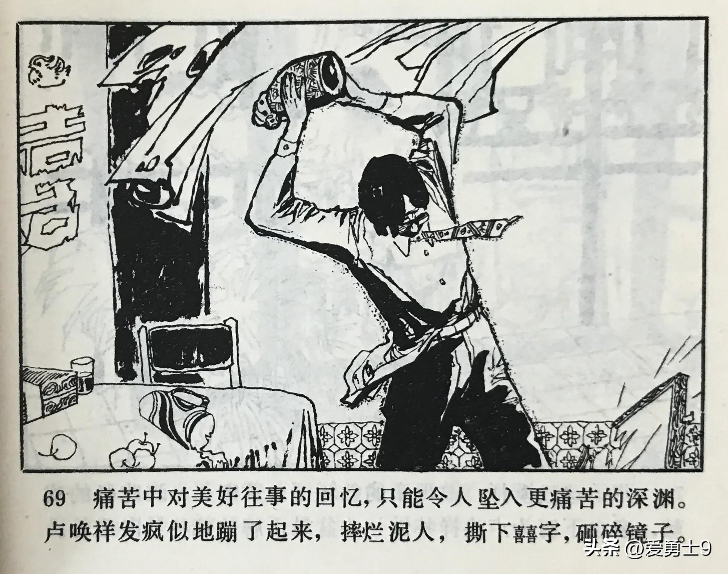 连环画岭南版《港澳台湾文学选-花桥荣记》