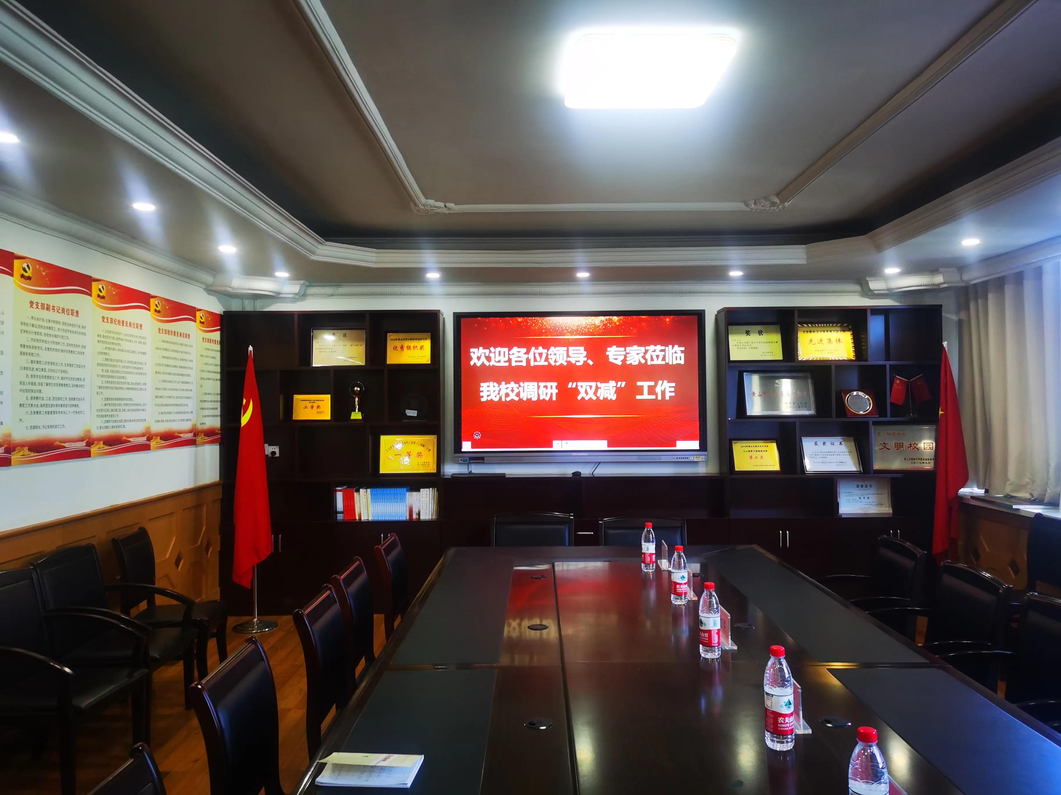 安徽省老科技工作者协会,黄山市双减政策