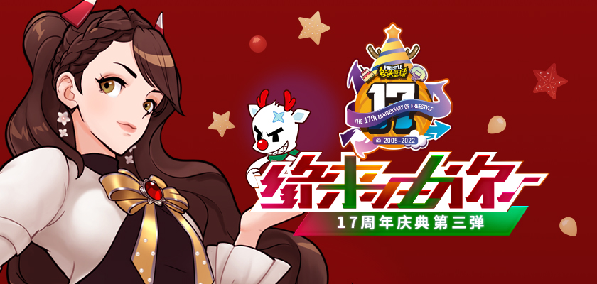 街头篮球freestyle终结扣篮,街头篮球freestyle回忆杀