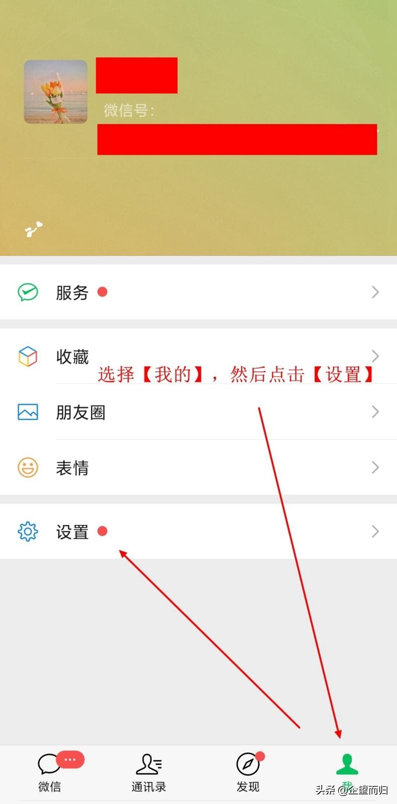 华为mate40pro怎么设置微信铃声,ios微信来电铃声怎么设置本地音乐