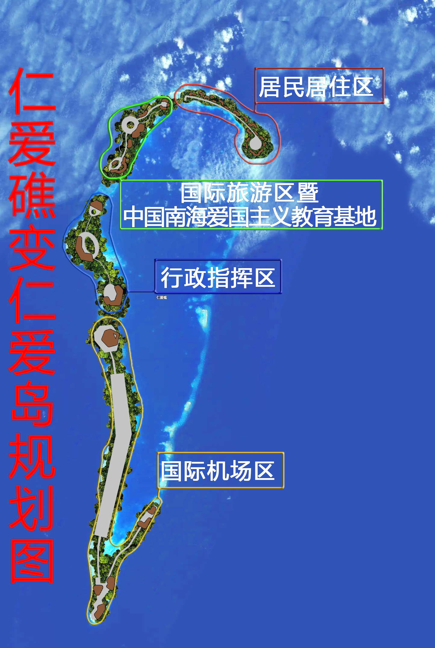 仁爱礁和仁爱岛,菲律宾关于仁爱礁的承诺有依据吗