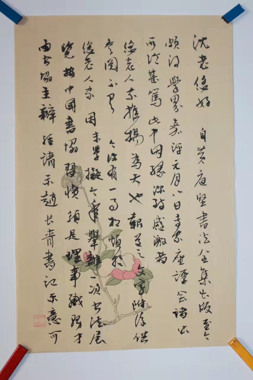 珍惜现在还给你写信的人 (请珍惜那个给你写信的女孩子)