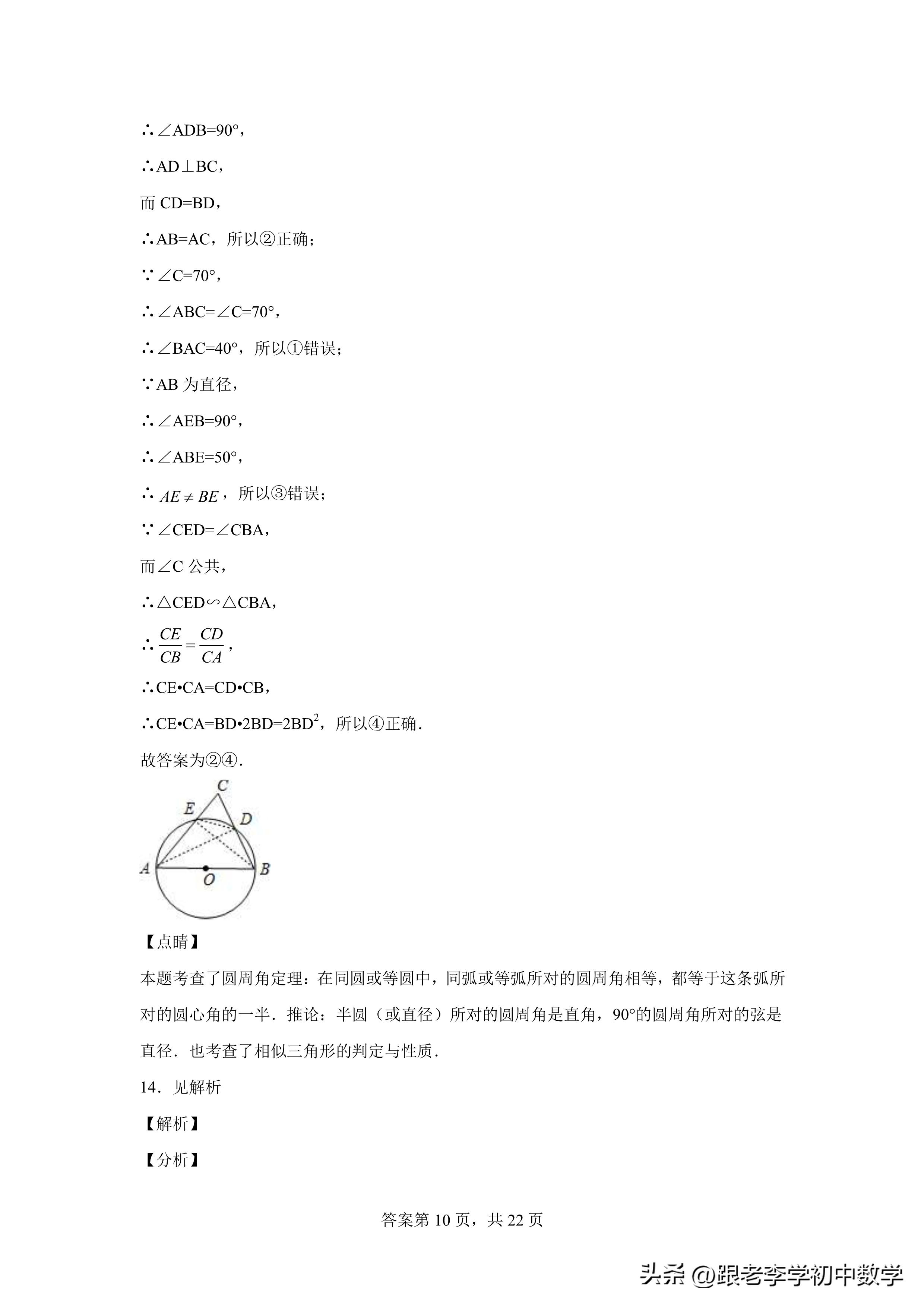 相似三角形培优题精选,相似三角形培优定理