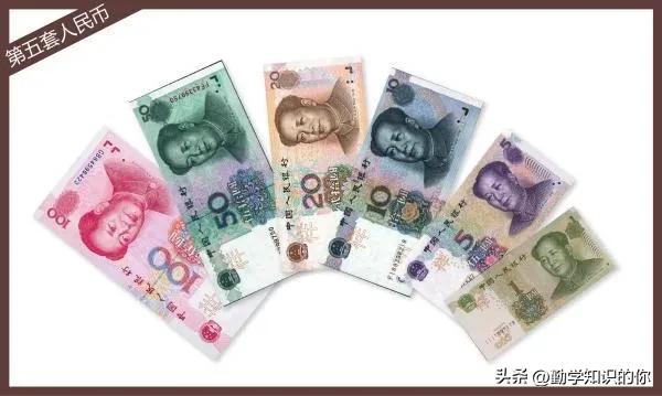 每天用的钱,人民币面额为什么是12510