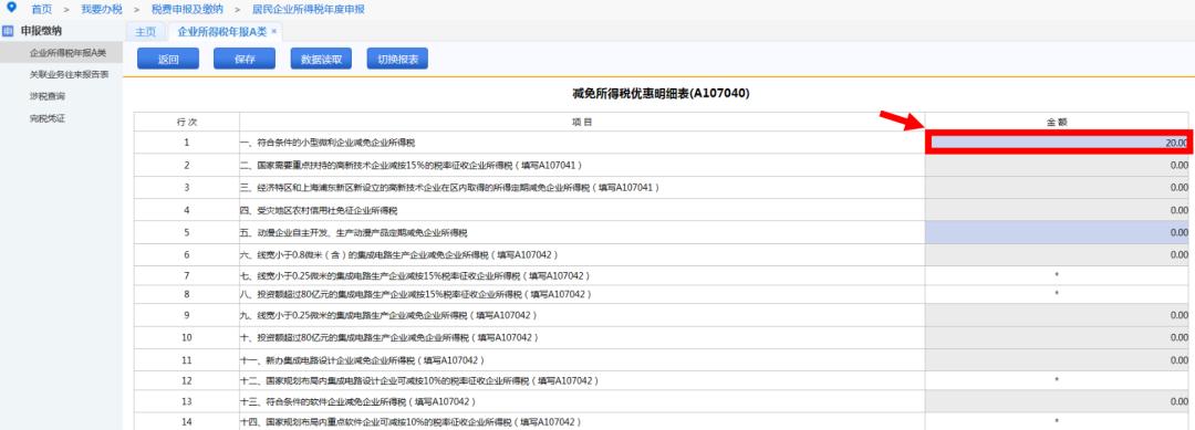 江西省企业所得税汇缴申报流程,所得税汇缴申报2019