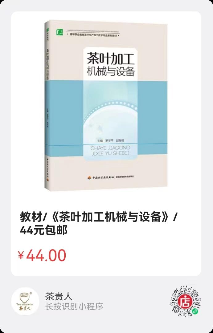 茶叶加工中心设备投资,炒茶叶机械全套设备