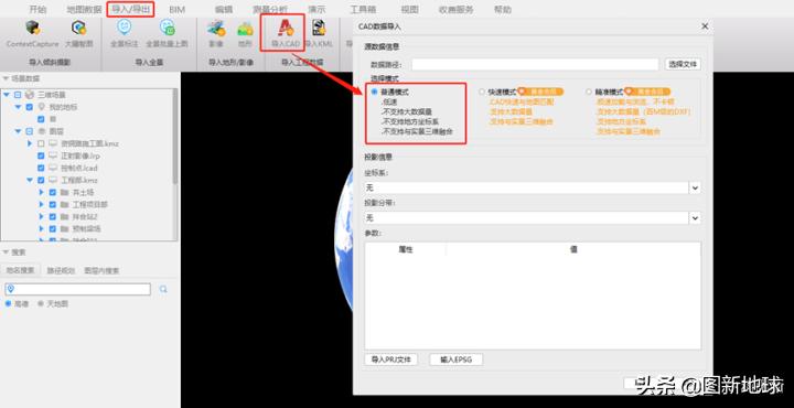 如何将cad导入卫星地图,坐标导入cad的方法看偏移量