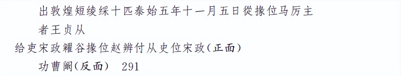 张德芳：丝绸之路上的丝绸——以河西出土实物和汉简为中心