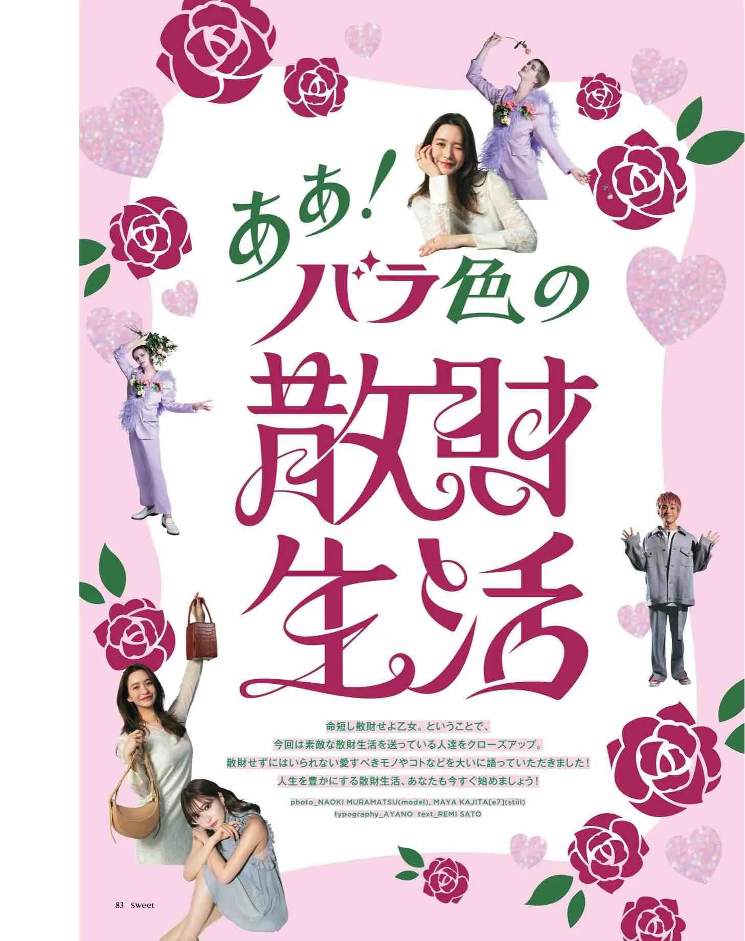 时尚杂志sweet日本介绍,日本sweet杂志从哪里买