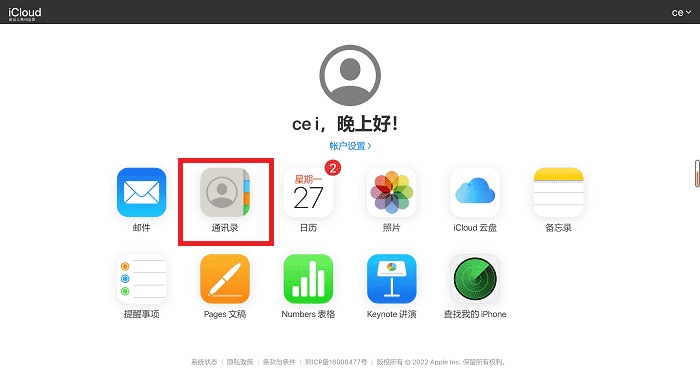 iphone手机怎么批量删除通讯录,iphone通讯录批量去掉86怎么弄