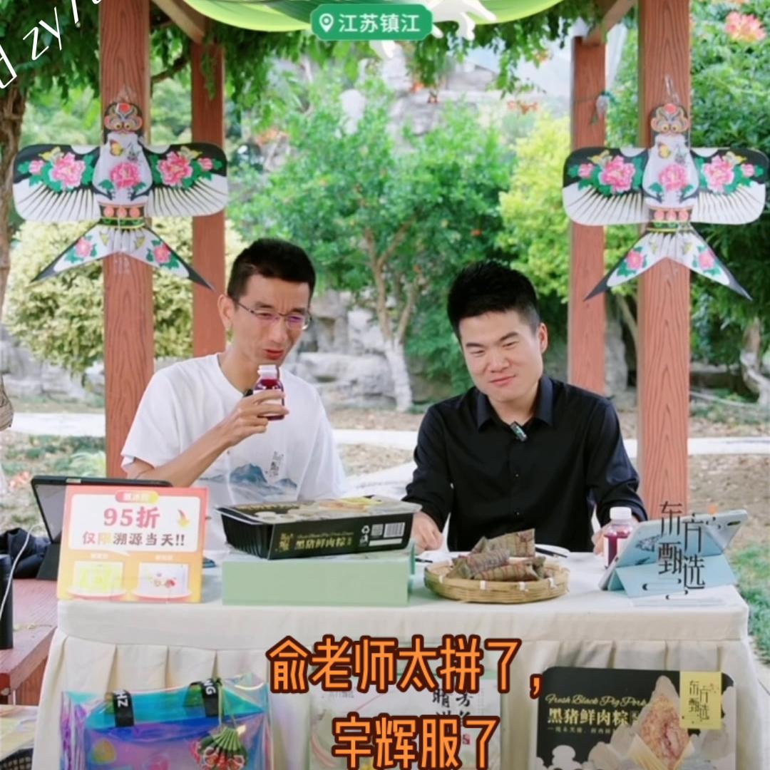 俞敏洪董宇辉小孙同框,俞敏洪小孙和董宇辉