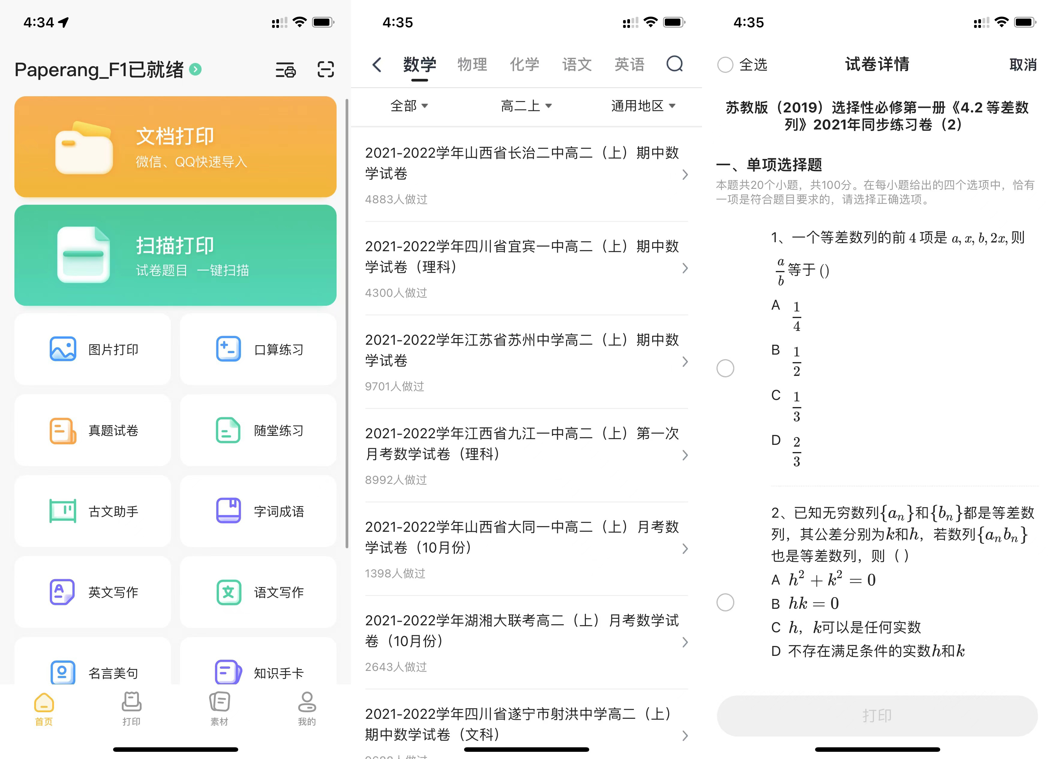 喵喵机和打印机哪个更实用,喵喵机F1和普通打印机的区别