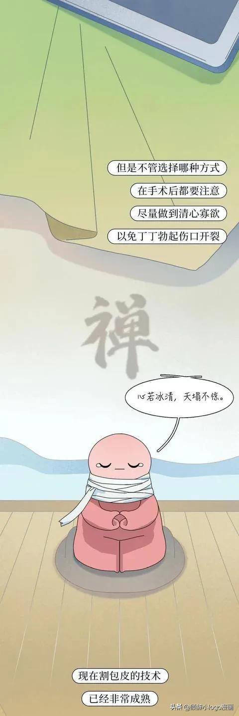 男生割包皮后发生什么变化,男生割包皮以后的变化