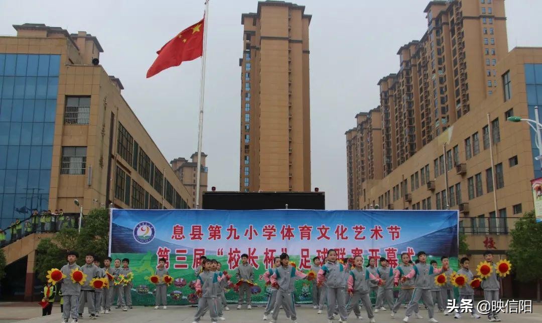 息县第八小学足球比赛,息县第八小学县长杯足球比赛视频