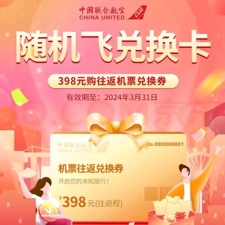 哪里有app有特别便宜的机票盲盒,机票盲盒怎么买往返便宜