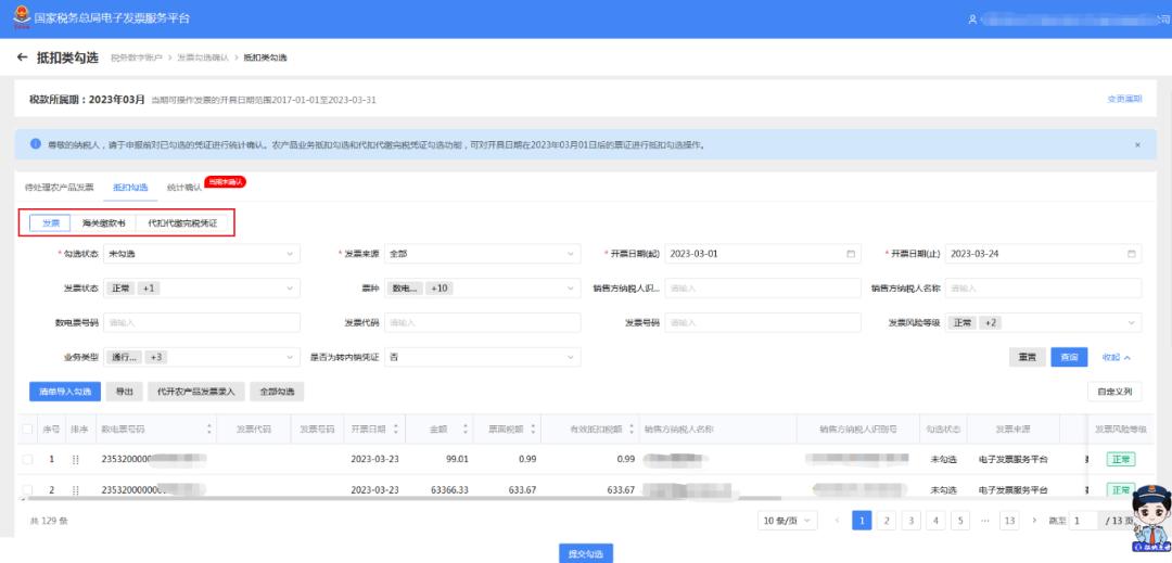 发票三流一致操作方法,发票管理办法新旧对照