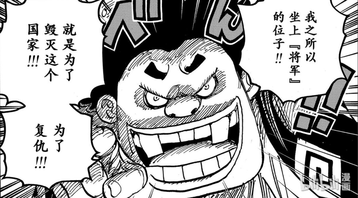 御田是不是把和之国害惨了,御田是怎么丢了和之国