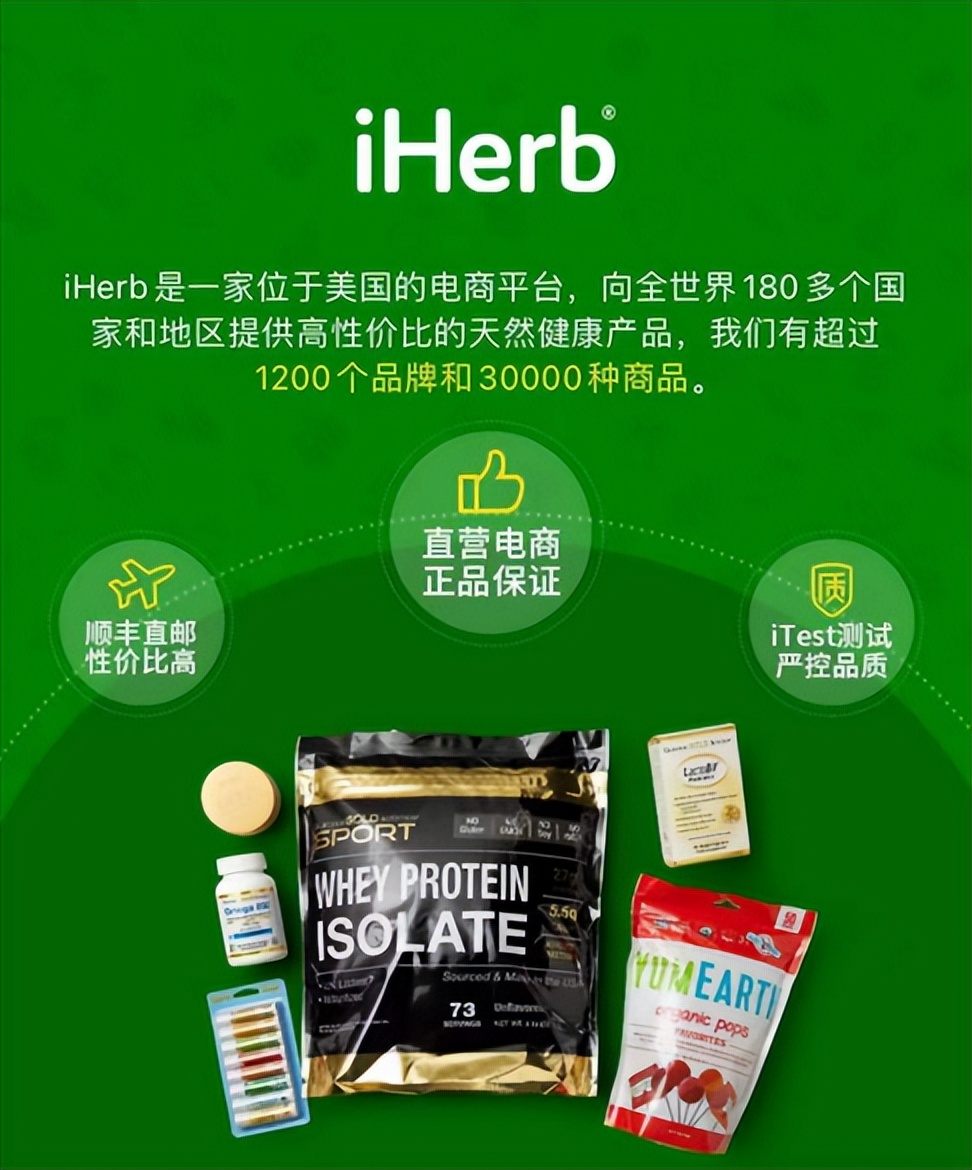 iHerb全场满额折扣来袭,快来添购维C产品吧!