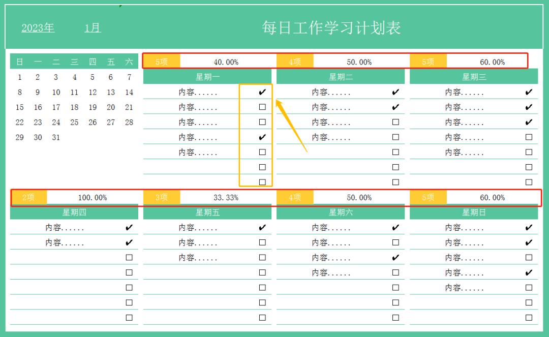 好用的每天工作计划笔记,自动化销售年计划模板