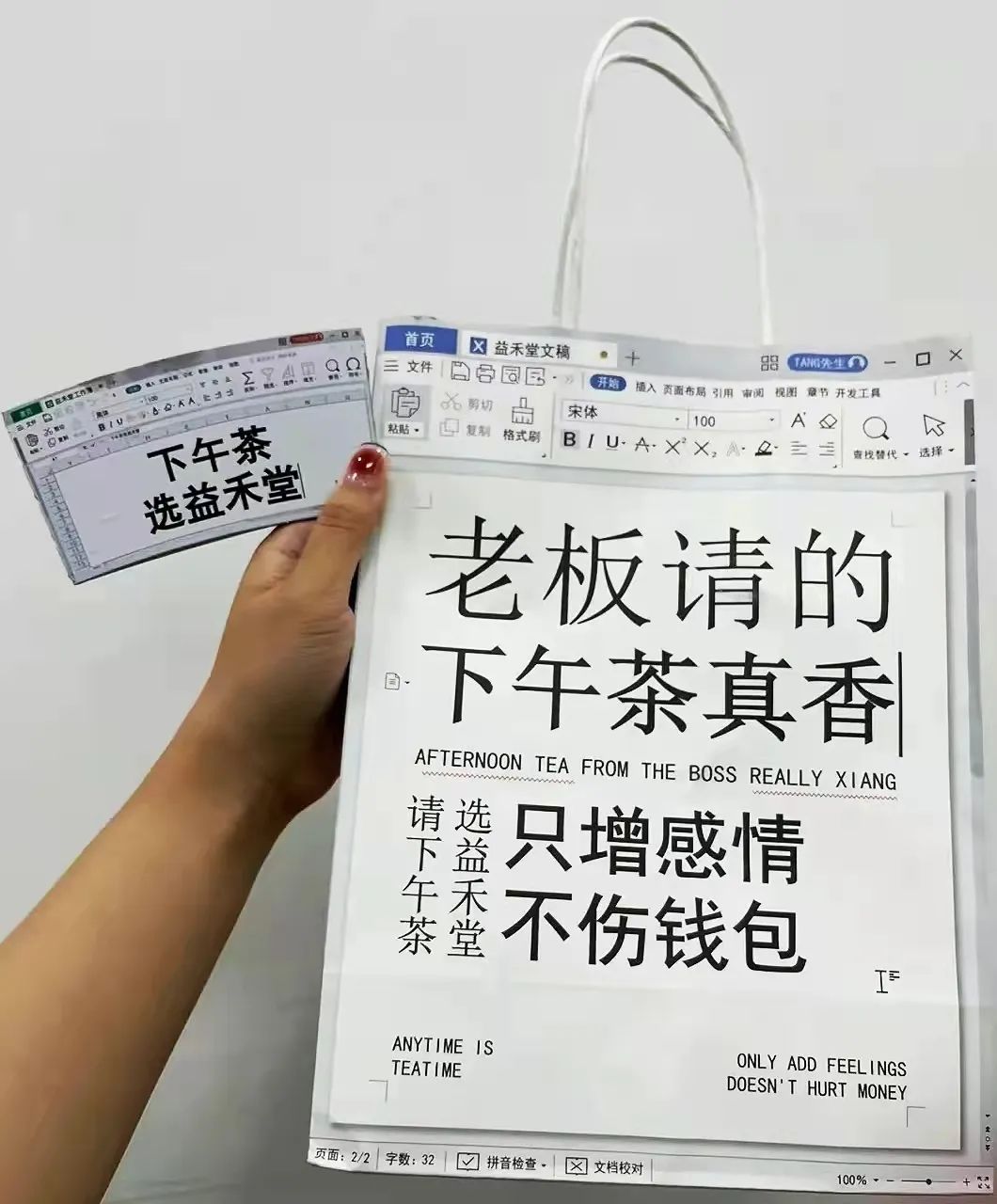 写在奶茶袋子的文案,为了做奶茶买的杯子文案