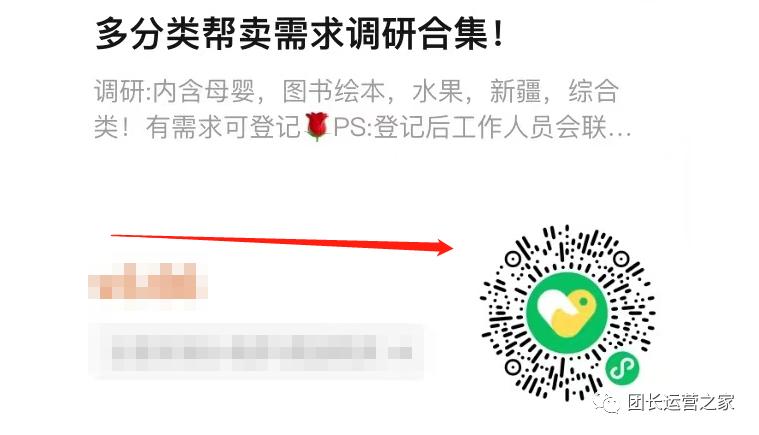 紧急避坑!这位快团团top100GMV过1亿的大团长已被拉入帮卖黑名单