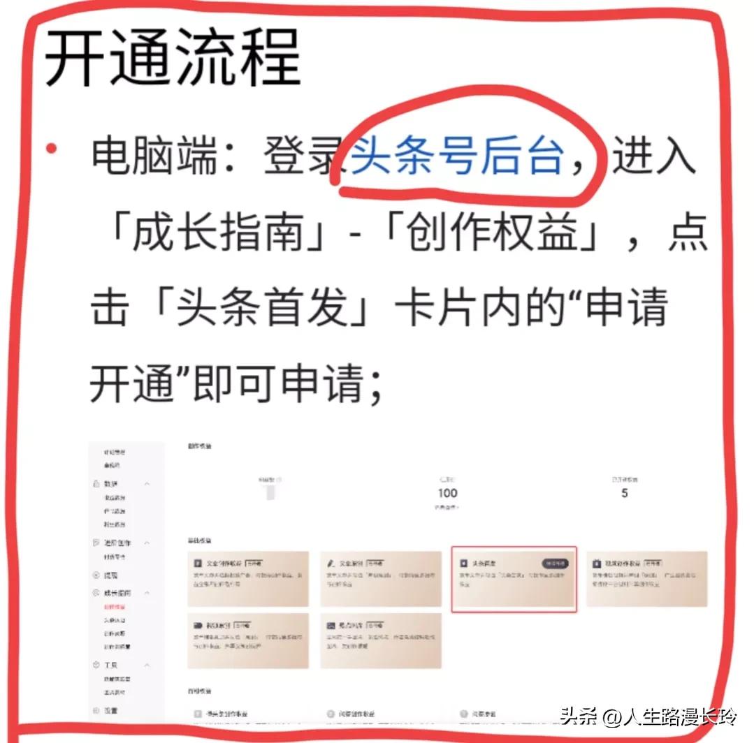 头条原创首发功能在哪里,新品首发喜报
