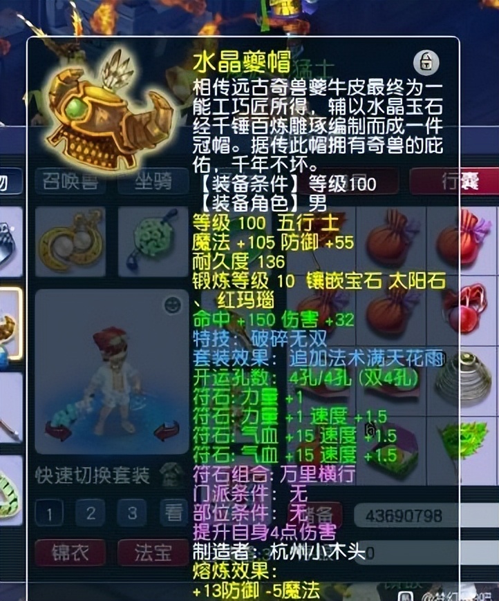 梦幻西游：7万配置109级凌波城，伤害不到2000，钱花在刀把上了？