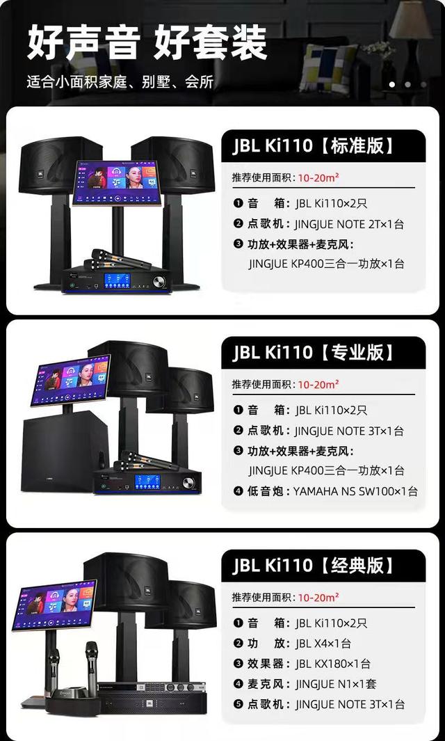 ktv音响设备用什么牌子性价比高,怎样买音质好的音响