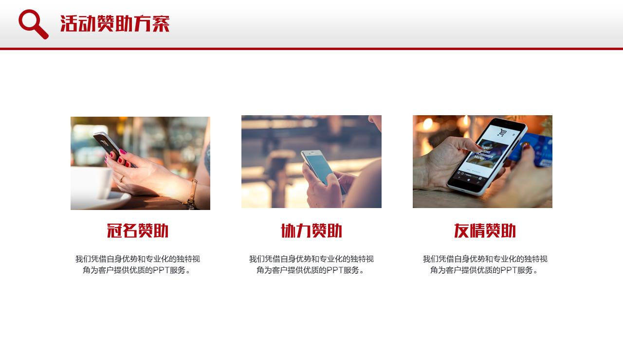 甯傚満钀ラ攢绛栧垝鏂规ppt妯℃澘,鍏嶈垂钀ラ攢绛栧垝鏂规ppt妯℃澘